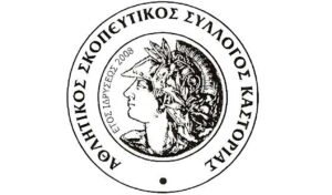 skopeftikos
