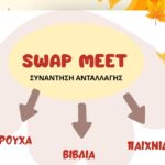 swap meet