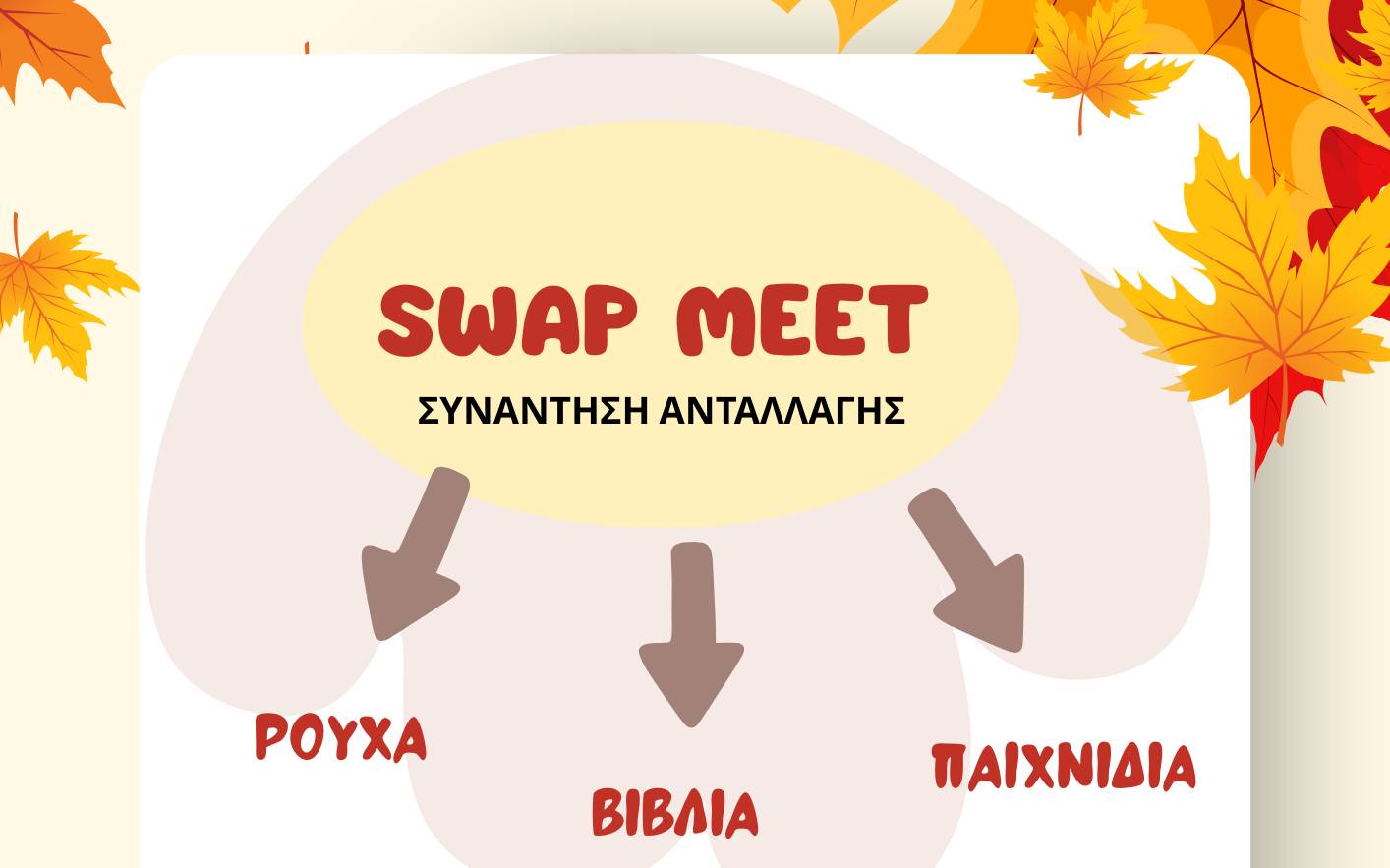 swap meet