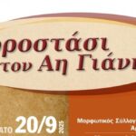 xorostasi voread 25 (1)