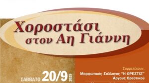 xorostasi voread 25 (1)