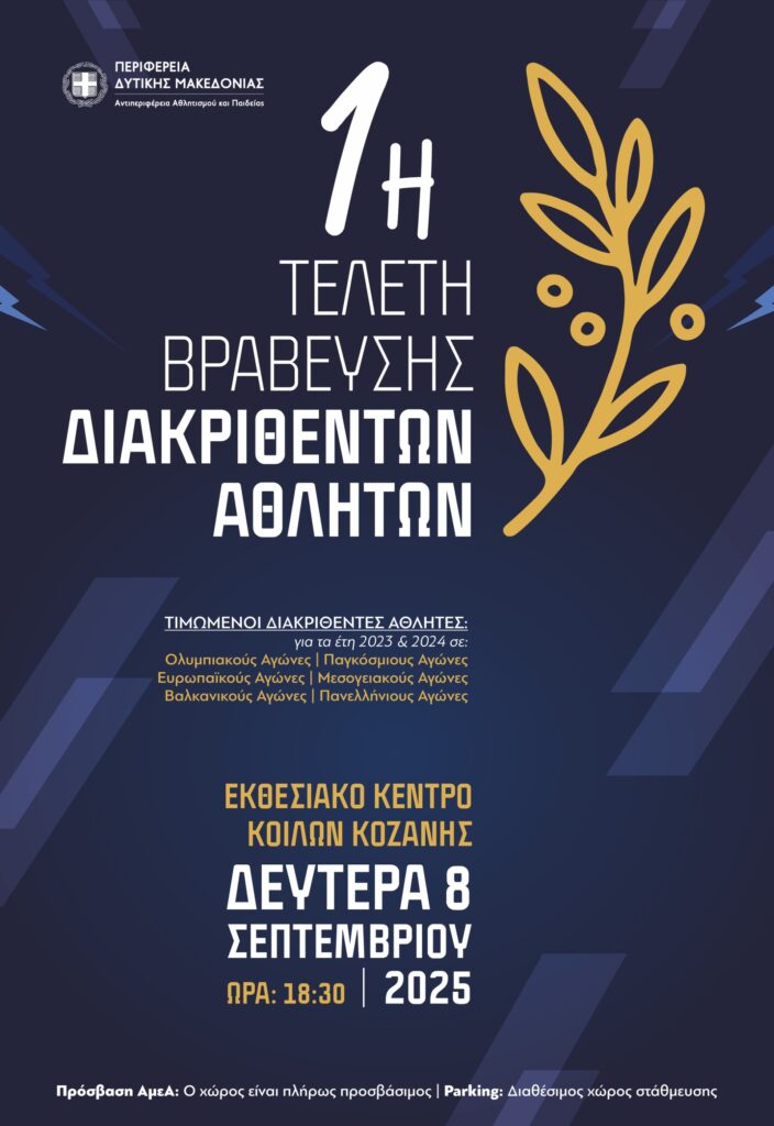 Αφίσα