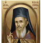 agios kallinikos