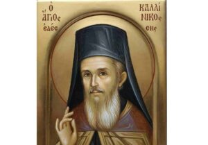 agios kallinikos