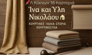 ina ili