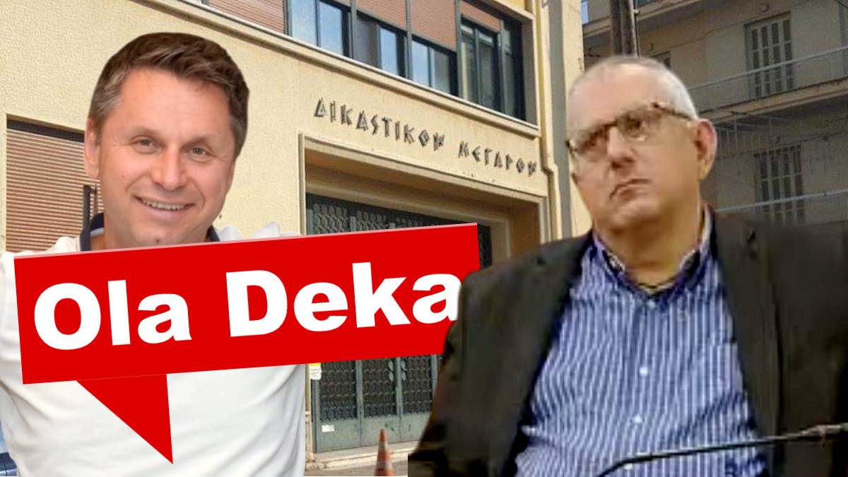 kastoria dikastirio 3