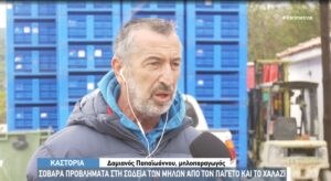 papaioannou