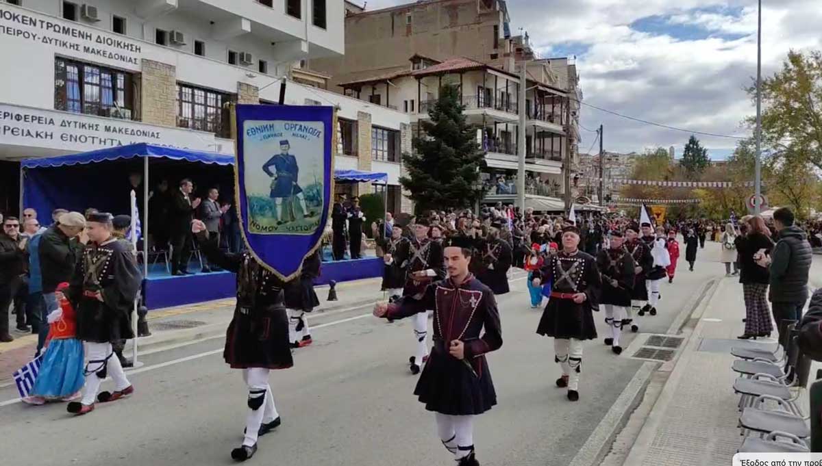 parelasi 28i oktobriou