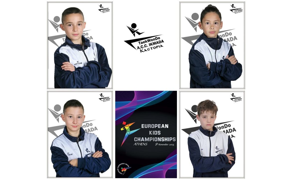 european kids championship 2025