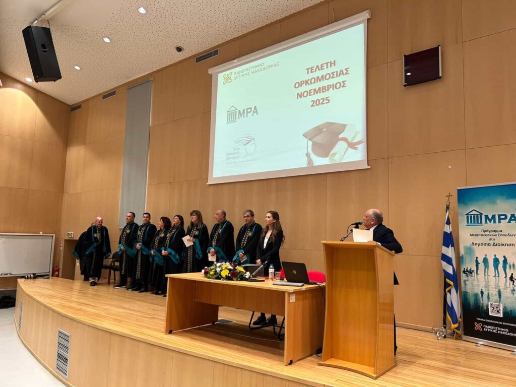 maria antoniou teleti apofoitisis metaptychiakon pdm 4