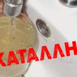 nero vrisi akatallilo