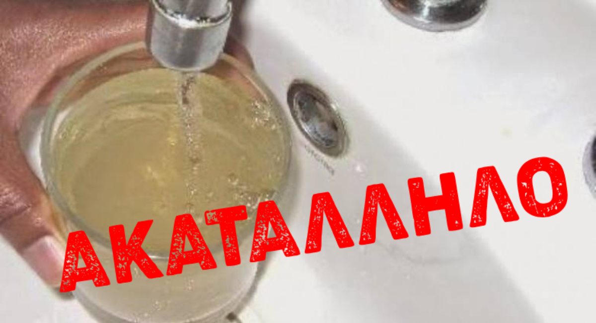 nero vrisi akatallilo