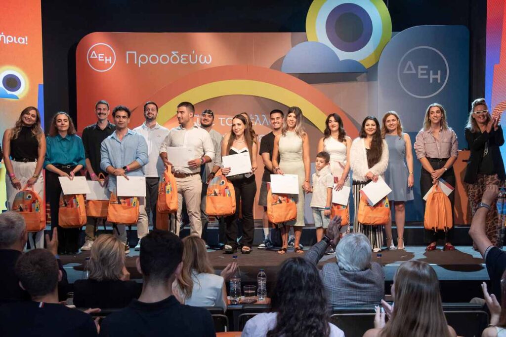 ΔΕΗ Προοδεύω Βράβευση Ανωτατη Εκπαιδευση