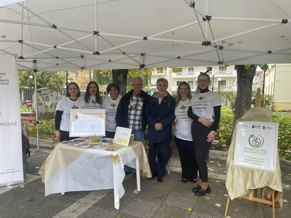 εικόνα viber 2025 11 07 22 48 36 707