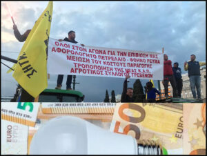 1) Αγρότες για φθηνό ρεύμα