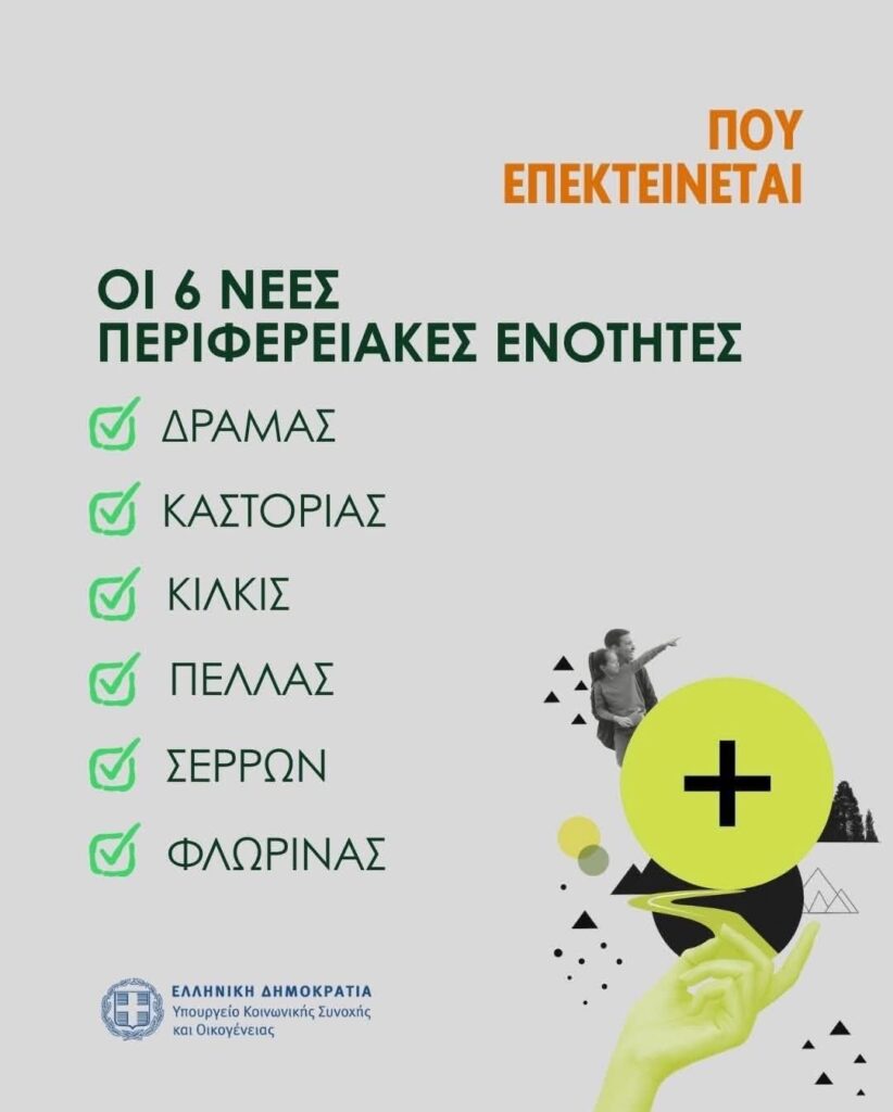 fb img 1765474957010