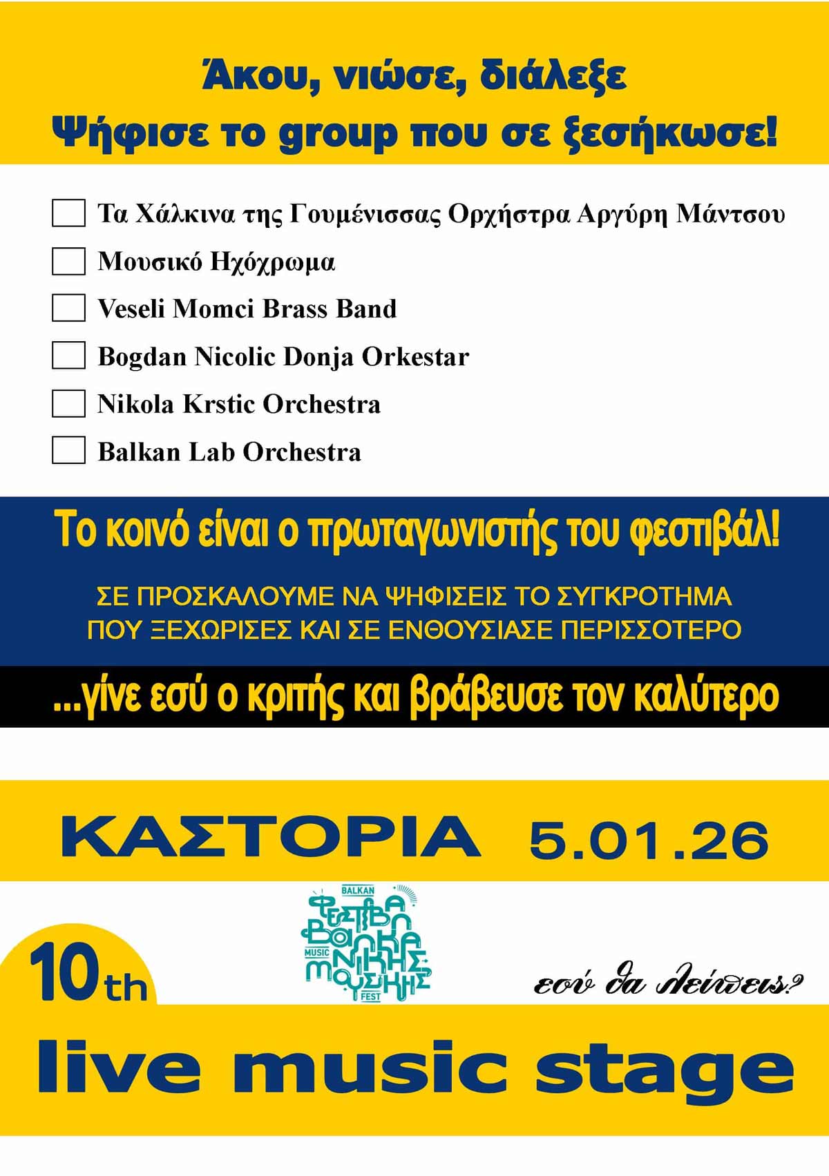 kastoria balkan poster koino