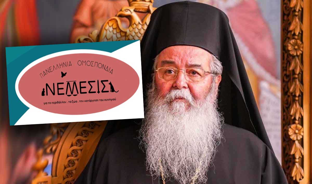 pavlos kozanis nemesis