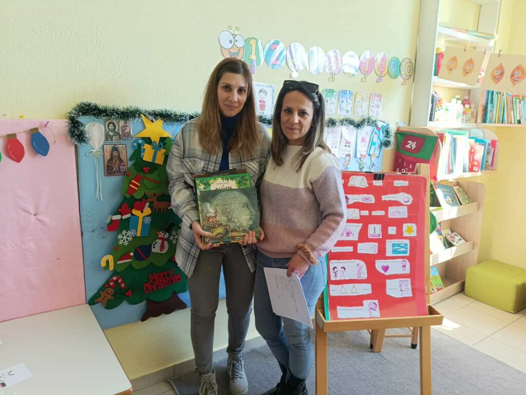 Ειδικό Νηπιαγωγείο Καστοριάς