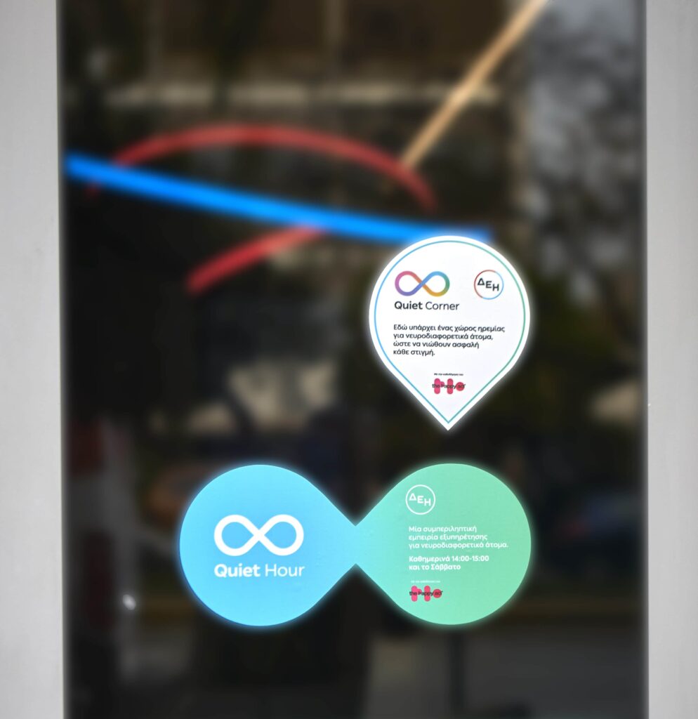 Κατάστημα ΔΕΗ Καλλιθέα (1)