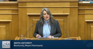 maria antoniou