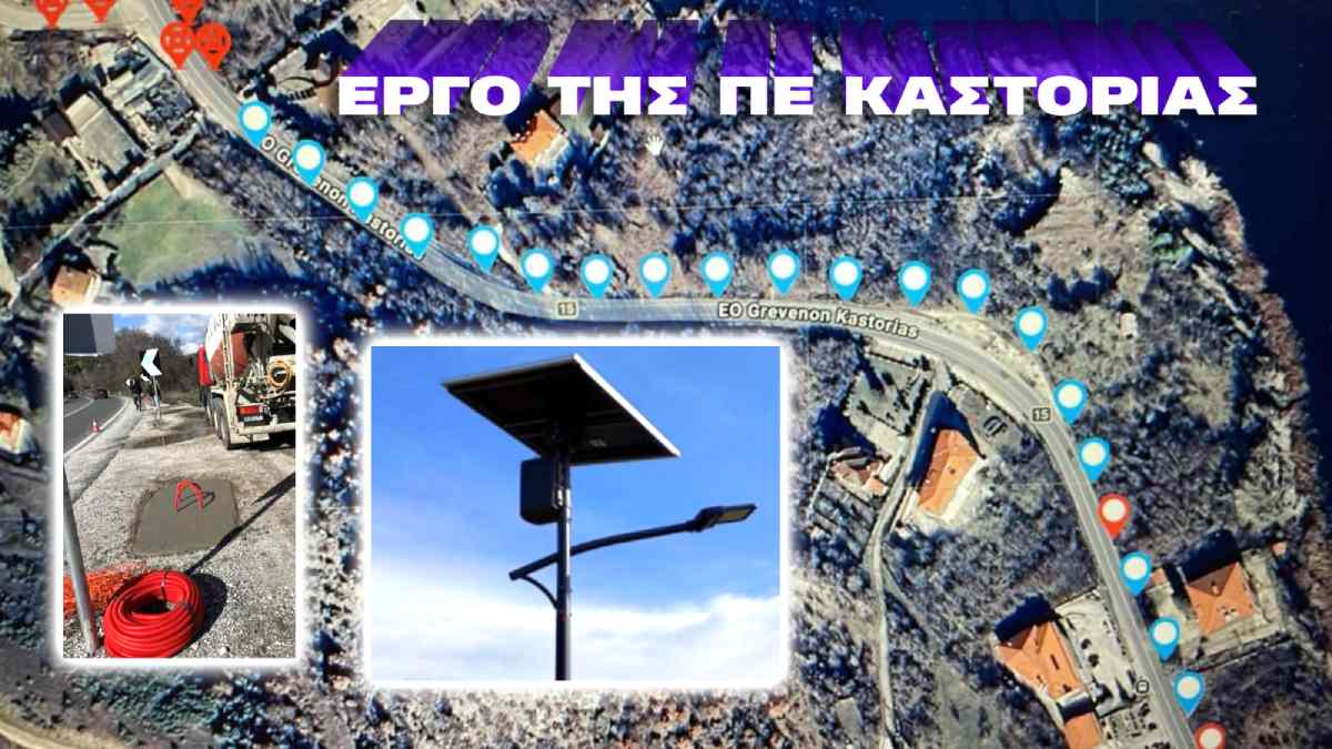 topothetisi 64 exipnon fotistikon 7