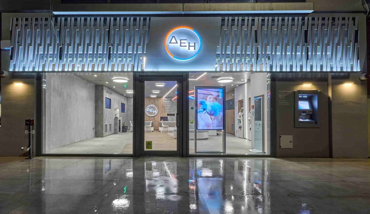 Κατάστημα ΔΕΗ Καστοριά 1. jpg