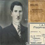 aikateini pekou gorgios kehagias