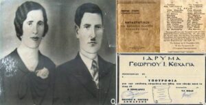 aikateini pekou gorgios kehagias