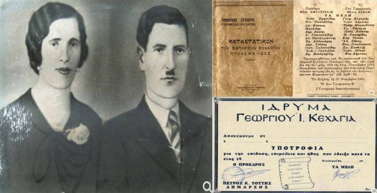 aikateini pekou gorgios kehagias