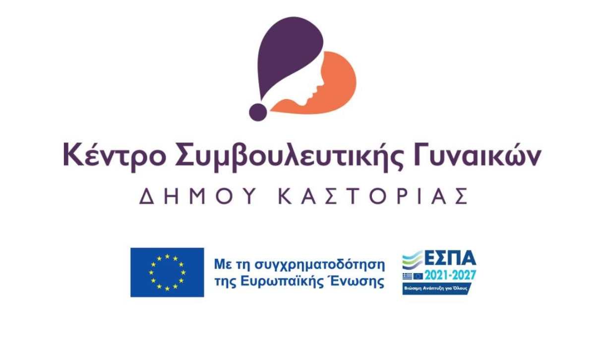 kentro symvouleftikis