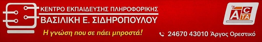 sidiropoulou h