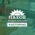 tsaloukidoiu ekloges pasok