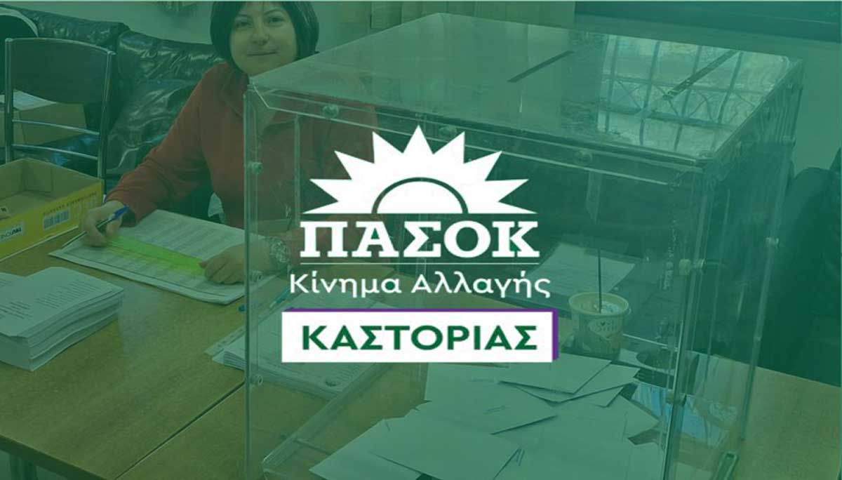 tsaloukidoiu ekloges pasok