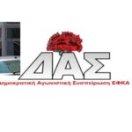 das efka pyrov