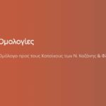 deiomologa kozi flori