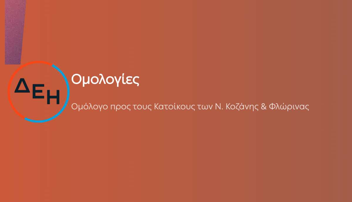 deiomologa kozi flori