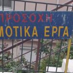 dimotika erga
