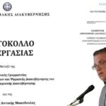 karathanasis plirof pd