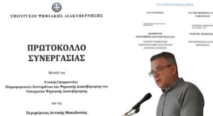 karathanasis plirof pd