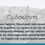kos