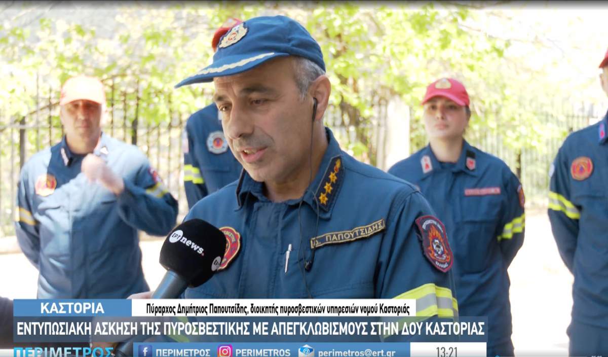 papoutsidis pyrarhos kastoria