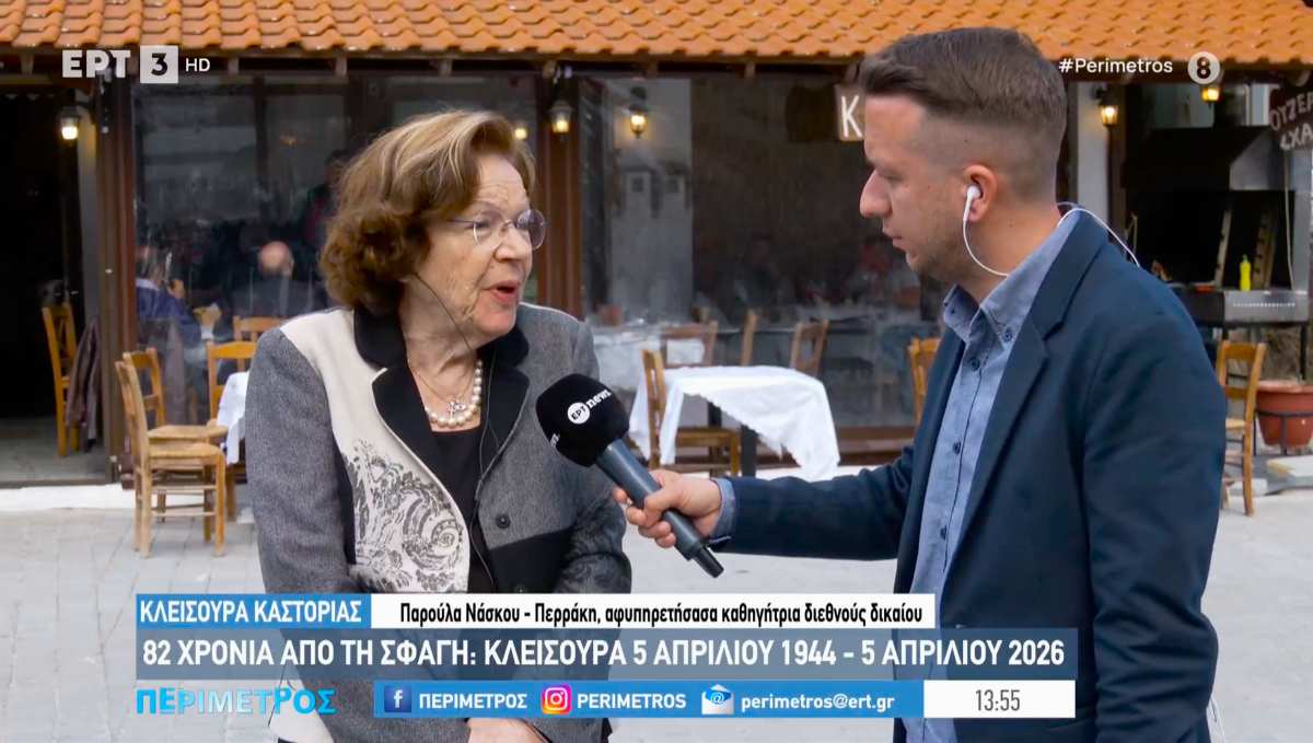 paroula naskou perraki kleisoura