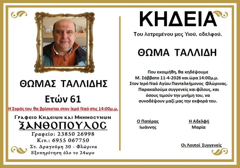 tallidis e1775819954174