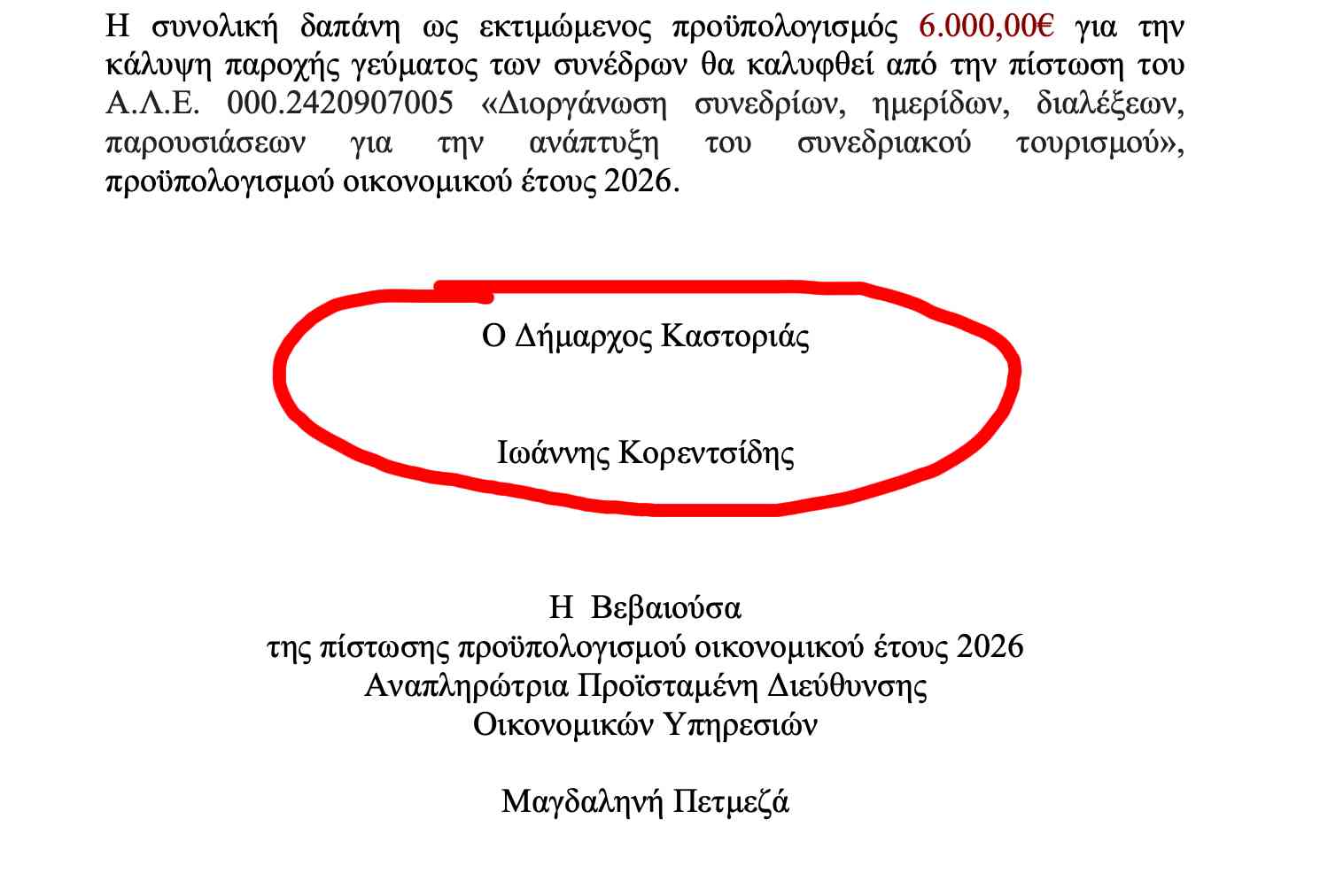 Στιγμιότυπο οθόνης 2026 04 24, 12.03.55