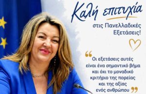 maria antoniou panellinies 2026