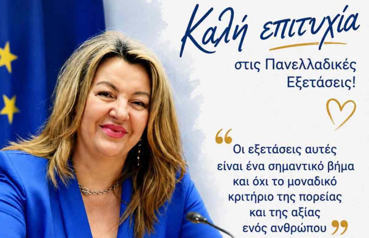 maria antoniou panellinies 2026