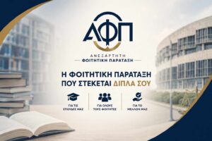 afp