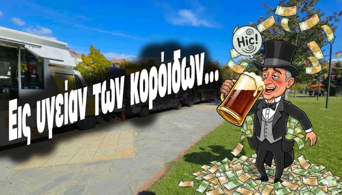 beer festival