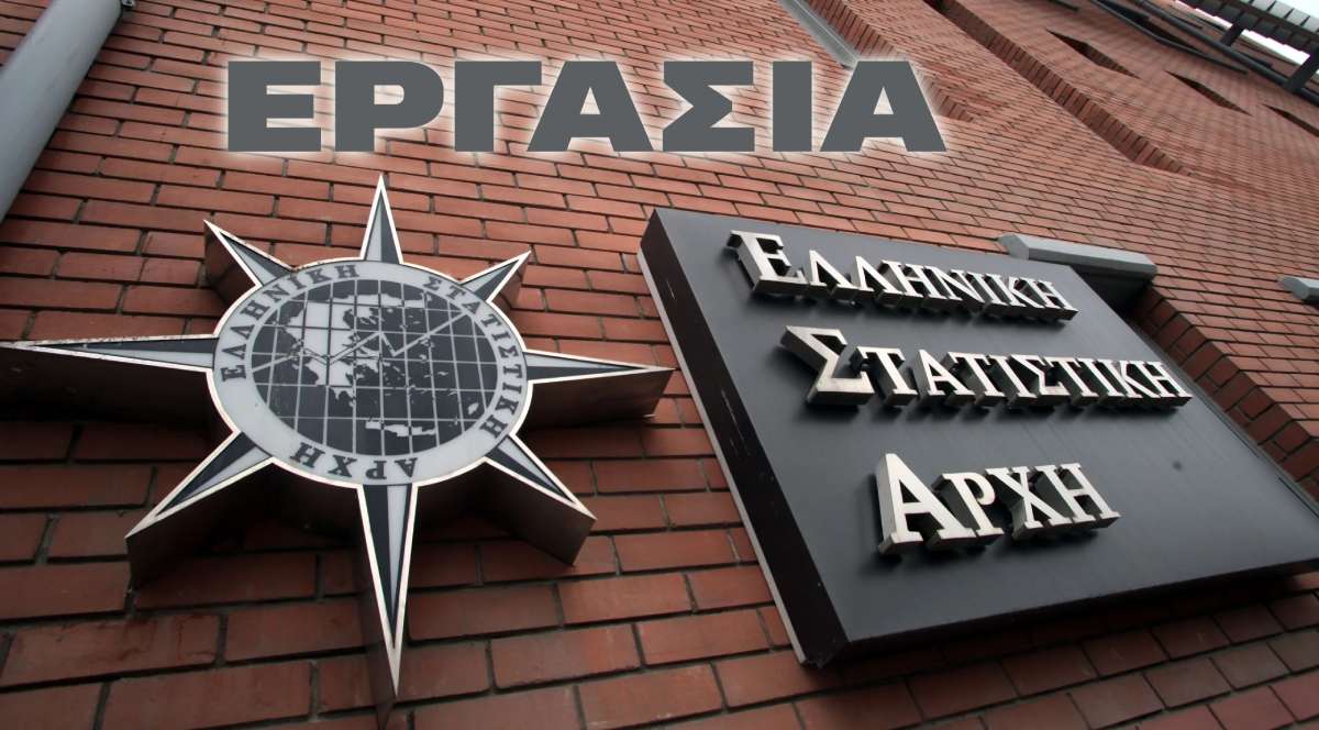 elstat lergasia